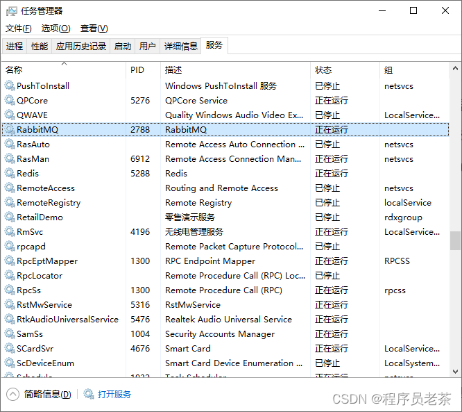 SpringBoot integrates RabbitMQ
