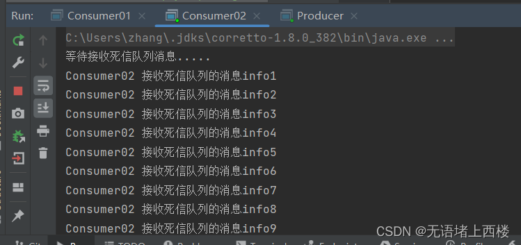rabbitmq dead letter queue
