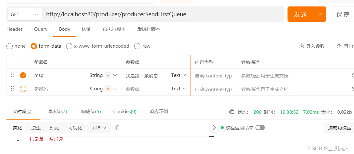 Installation and use of RabbtiMQ in Springboot! ! !