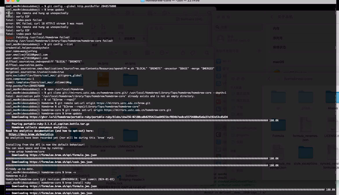 Mac upgrade ruby upgrade brew update