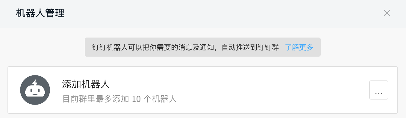 Ruby sends group message to DingTalk